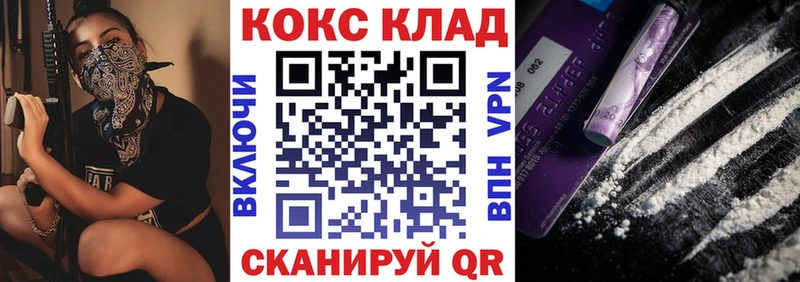 Купить  Краснокаменск  Cocaine Fish Scale 