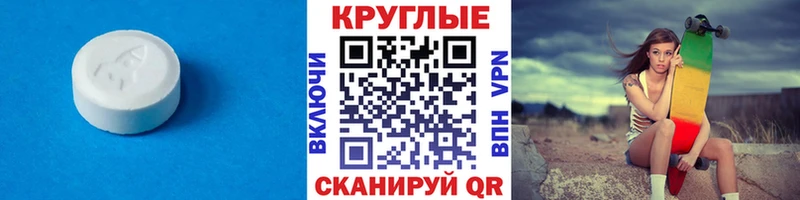 Купить закладки  Краснокаменск  Экстази VHQ 