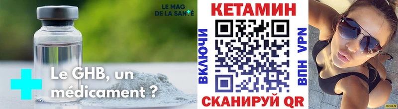 Купить  Краснокаменск  Кетамин VHQ 