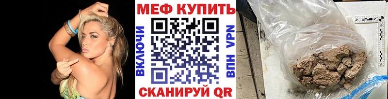 МЕФ кристаллы  Краснокаменск 